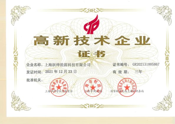 Chine Shanghai Vision Energy Technology Co., Ltd certifications